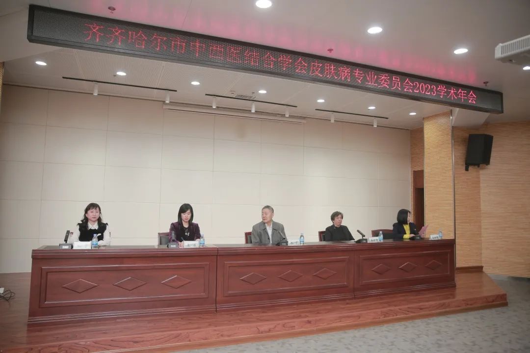 5月20日皮肤科大会.jpg