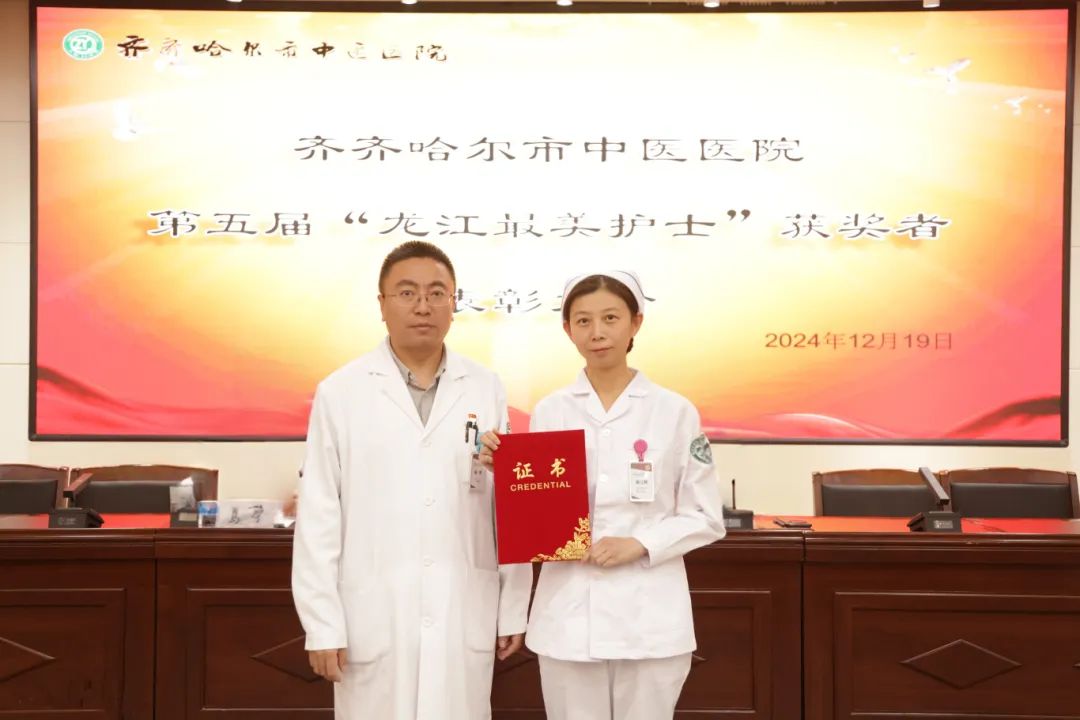 齐齐哈尔中医医院第五届“龙江最美护士”表彰盛典绽放光彩11.jpg