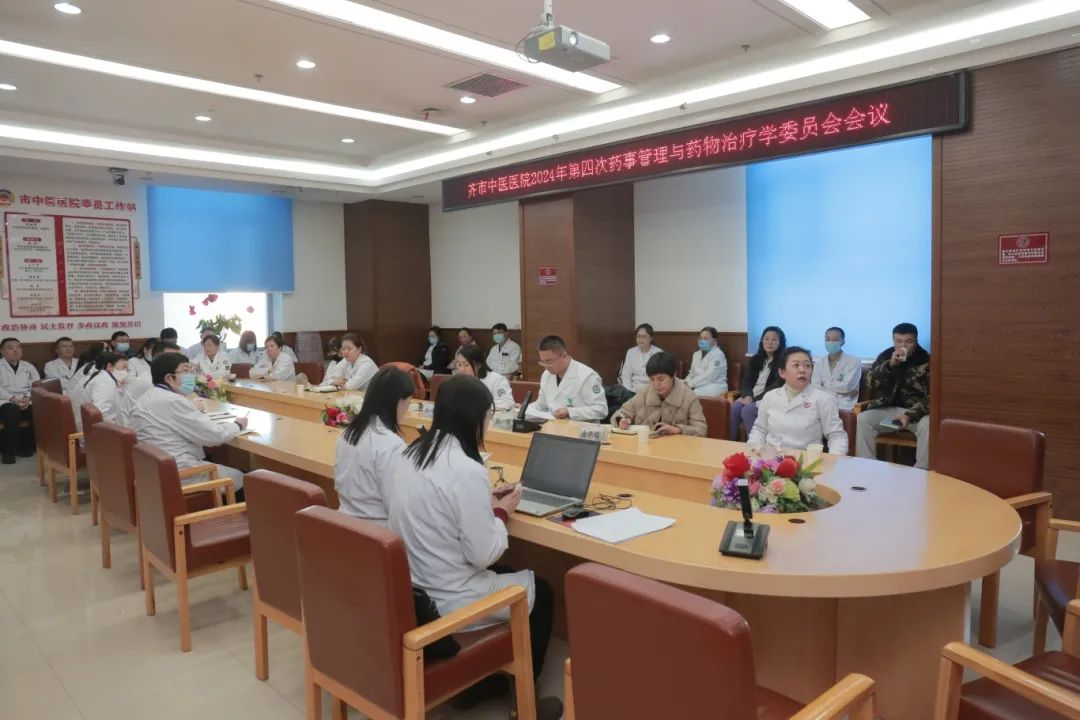 专业领航药事路 齐齐哈尔中医医院药管会助力服务跃升.png