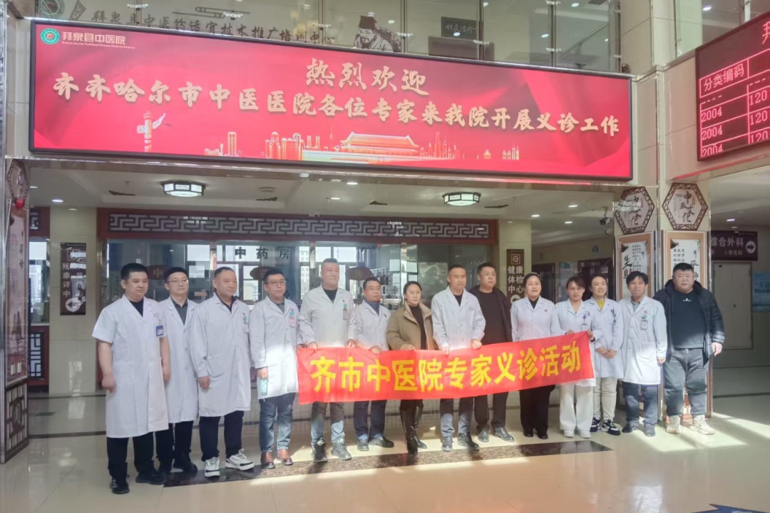 携手共进 助力基层中医药事业发展.png