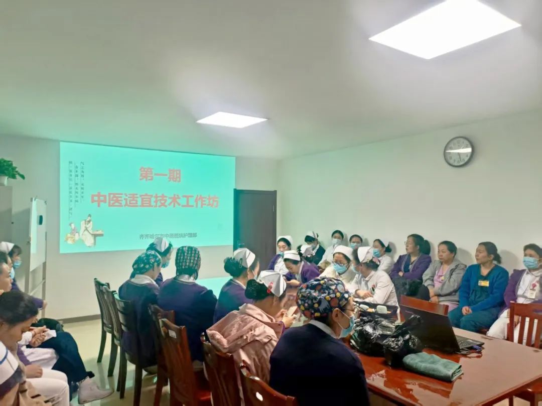 中医精技 护爱续航——齐齐哈尔市中医医院开展中医适宜技术工作坊系列培训活动.jpg