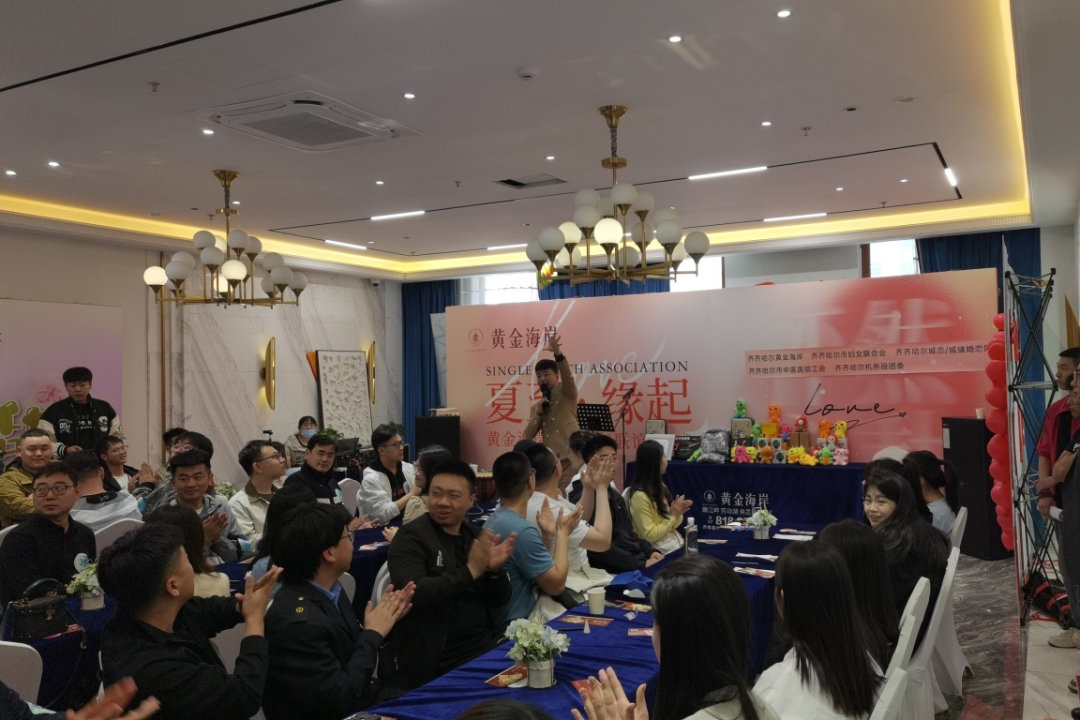  “夏至?缘起 黄金海岸单身青年联谊会” 圆满举办 齐齐哈尔市中医医院职工邂逅美好.png