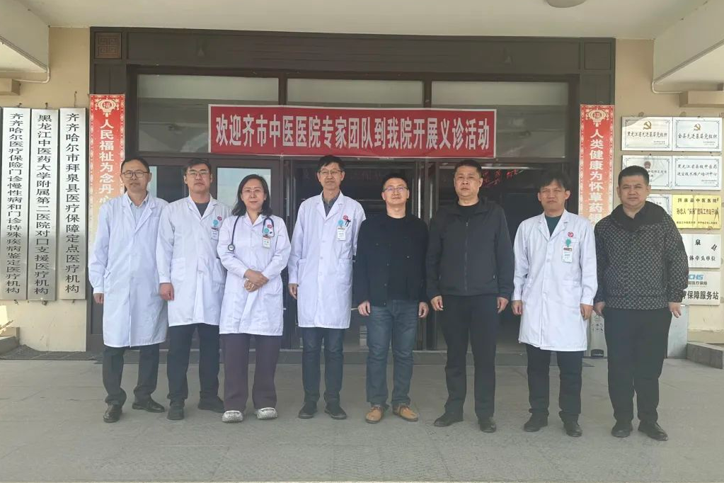 优质医疗下沉基层 齐齐哈尔市中医医院专家团队赴拜泉开展义诊.png