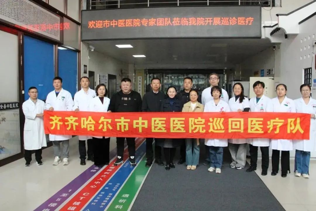 中医帮扶践初心 医路同行惠民生 ——齐齐哈尔市中医医院 “包县” 帮扶工作成效显著.jpg